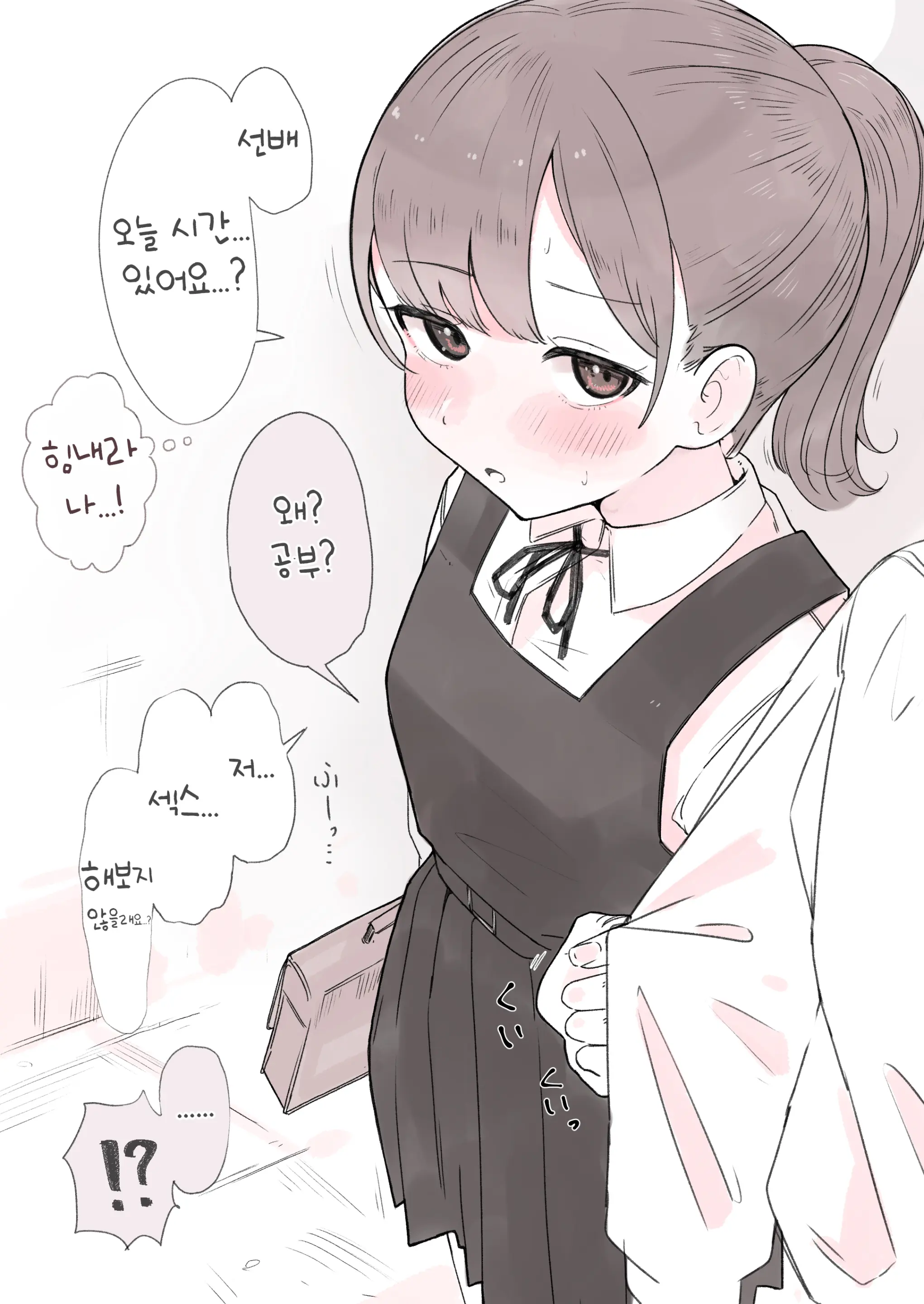 Sasou No Nigate Na Ko